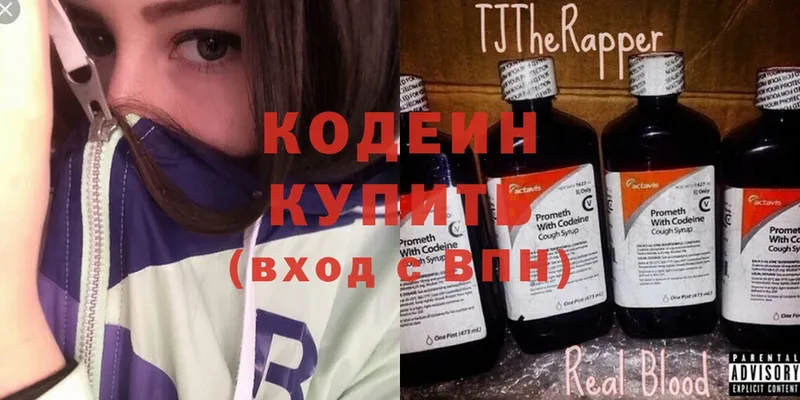 Кодеин напиток Lean (лин)  blacksprut ТОР  Апшеронск  как найти закладки 