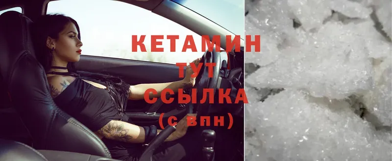 КЕТАМИН ketamine  Апшеронск 