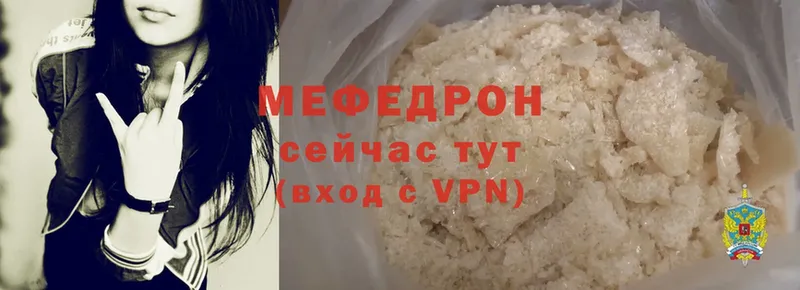 Меф mephedrone  Апшеронск 